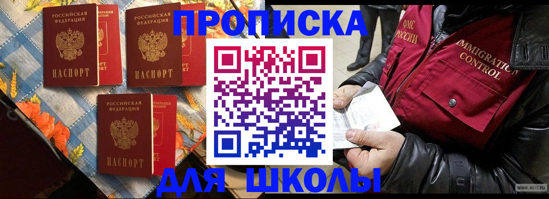временная регистрация поиск в Котельниче